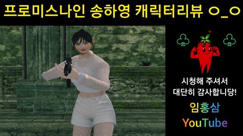 자유글 프나송하영캐릭 서든어택 - 송하영 19